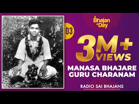 03 - Manasa Bhajare Guru Charanam | Sri Sathya Sai Bhajans