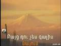 Armenian KARAOKE Bayts Du Ches Galis 