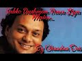 सबको दुश्मन बना लिया मैने चन्दन दास L Sabk