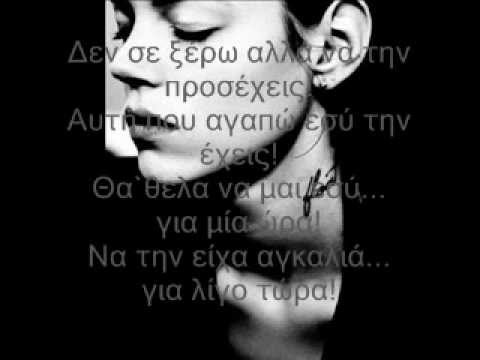 Sanjuro ft. Onirama-na tin prosexeis(lyrics)