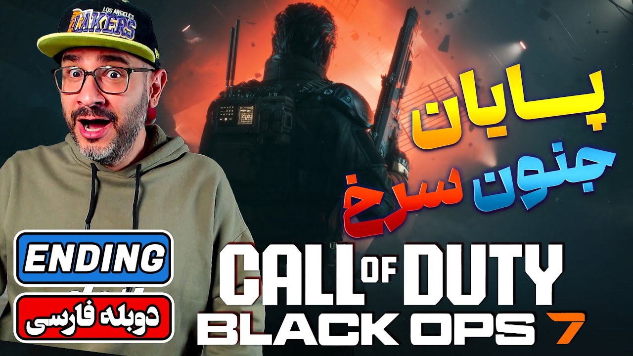 CALL OF DUTY BLACK OPS 7 ENDING - پایان ندای وظیفه بلک آپس هفت
