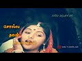 Tamil Old Love Cut Whatsapp Status