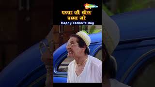 HAPPY FATHERS DAY #shorts #reels #shortvideo #comedy #comedyshorts #fathersday #comedytalkies