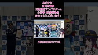 警察署の署長なんて凄いな、#shorts