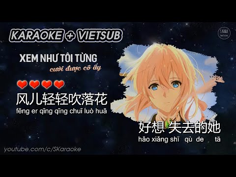 [KARAOKE] Xem Như Tôi Từng Cưới Được Cô Ấy - Mạc Khiếu Tỷ Tỷ | 莫叫姐姐 - 当我娶过她 伴奏 KTV 卡拉OK | S. Kara ♪