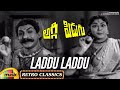NTR Old Hit Songs Laddu Laddu Video Song Aggi Pidugu Telugu Movie NTR Telugu Hit Songs