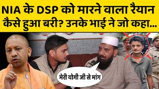 NIA DSP Bijnore UPdate: अखिलेश राज में जहां हुई ऐसी घटना, वहां से Ground Report