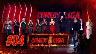 Ո՞վ կանցնի եզրափակիչ. Կոմեդի լիգա #04 | Comedy Liga