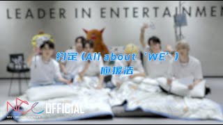 Download lagu BOY STORY '约定 (All about 'WE')' Fan Featuring Guide mp3 Download lagu BOY STORY '约定 (All about 'WE')' Fan Featuring Guide mp3