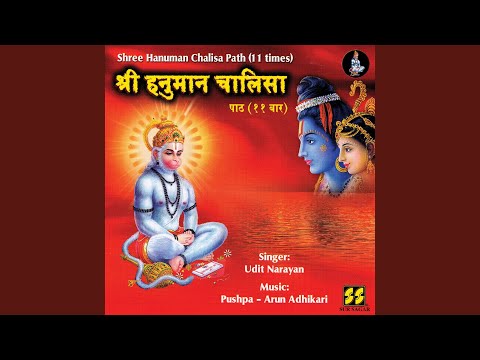 Shree Hanuman Chalisa Path 2 — watch video