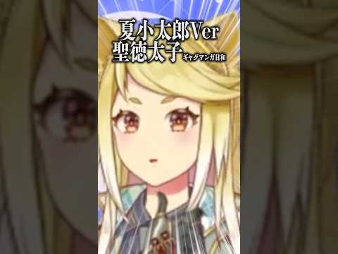 【のらぷろ🐶】似てる似てない？レオと夏小太郎のモノマネ対決 #vtuber切り抜き #shorts