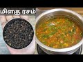 இப்படி மிளகு ரசம் வெச்சு பாருங்க சளி �