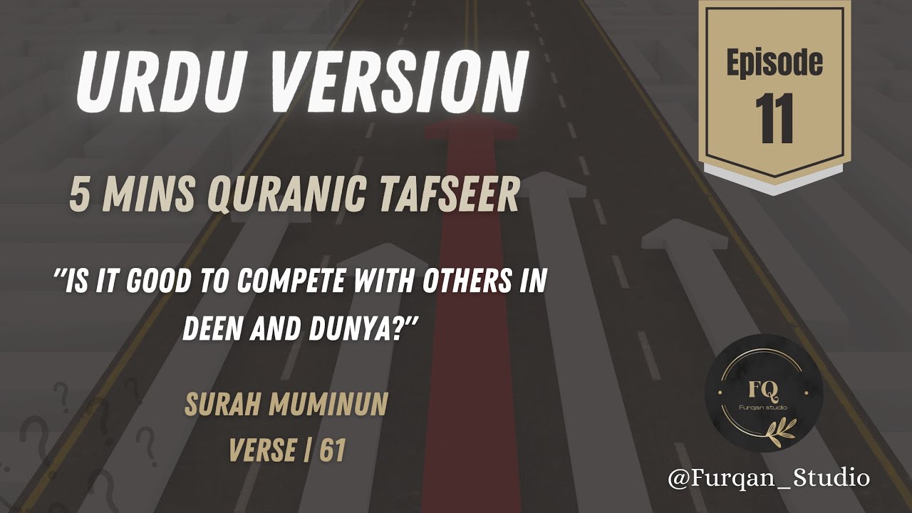 Urdu Version | Episode 11 | 5mins Quran Tafseer