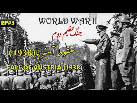 World War 2 | Fall Of Austria (1938)