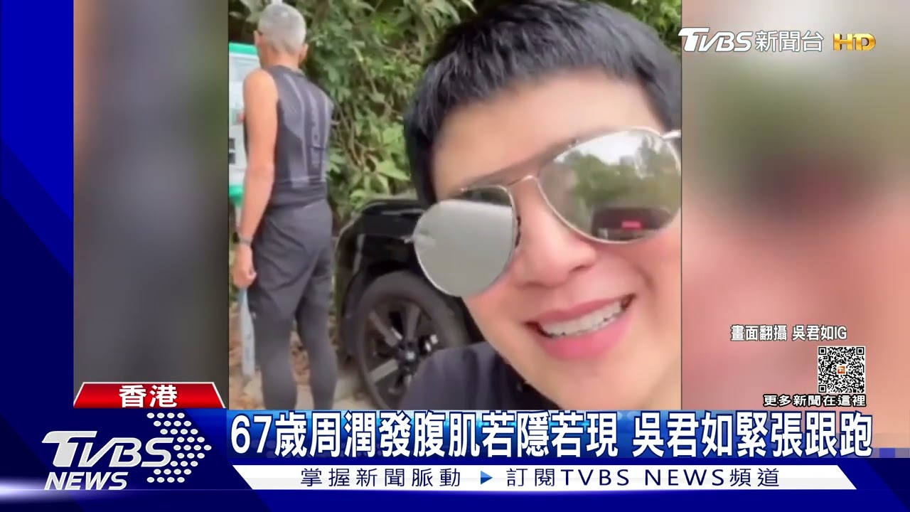 周星馳自薦加入五月天! 周潤發揪跑步吳君如喊緊張