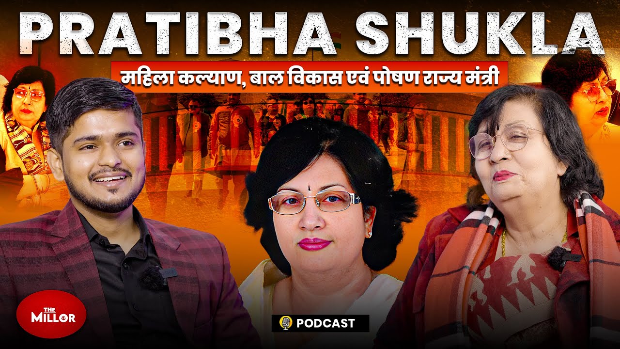 Yogi सरकार में महिलाओं को लेकर क्या प्लान बन रहा, मंत्री Pratibha Shukla सब बता गईं! | Podcast |
