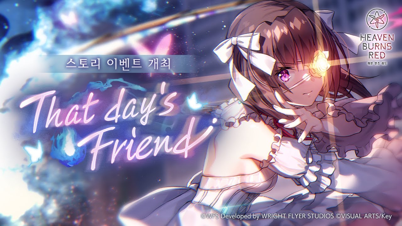 스토리 이벤트 'That day's Friend' 프로모션 무비