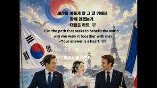 Download lagu [Leader 5-6] 日本語タイトル愛と自由の調和によるリーダーシップ（エマニュエル・マクロンへ） mp3