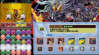 【パズドラ】ランキングダンジョンリクウ杯！シヴァドラが簡単らしいので試してみた！