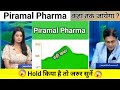 Piramal Pharma Share News Today L Piramal Pharma Share Price Today L Piramal Pharma Share News