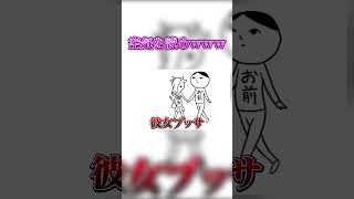 【神回】空気を読まないヤツが「みんなで空気読み。」をやってみたｗｗｗ #shorts  #ゲーム実況 #実況プレイ #みんなで空気読み