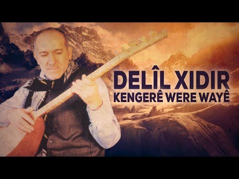 Delîl Xidir - Koyêma