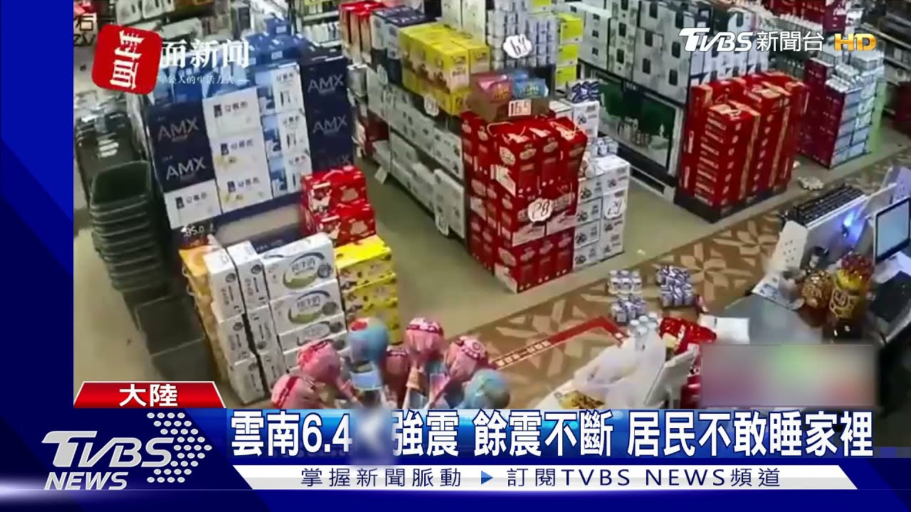 「地板像空了」雲南、青海接連強震 鄭明典:不祥