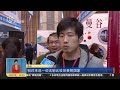 Shanghai Overseas Property & Immigration & Investment Exhibition's video thumbnail