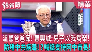 Re: [新聞] 徐巧芯控曹興誠「助選時還是外國人？」　