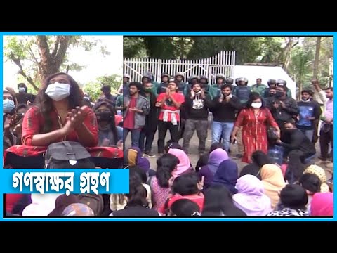 শাহজালালে উপাচার্যের পদত্যাগ দাবি