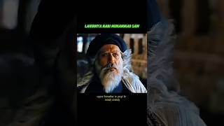 Download lagu detik-detik lahirnya Nabi Muhammad Shallallahu alaihi wasallam #shorts mp3