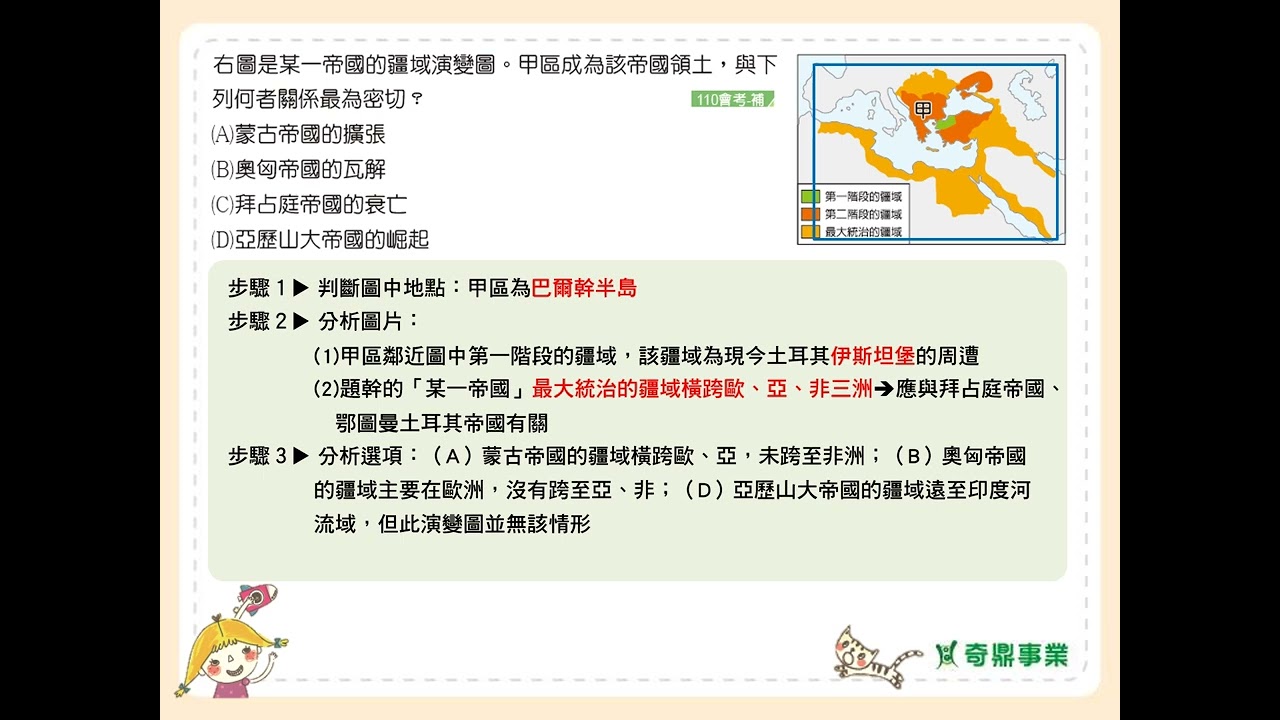P.210 單元12 會考一點通2 第2題