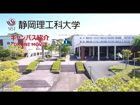 空から静岡理工科大学を見てみよう　／　キャンパス紹介