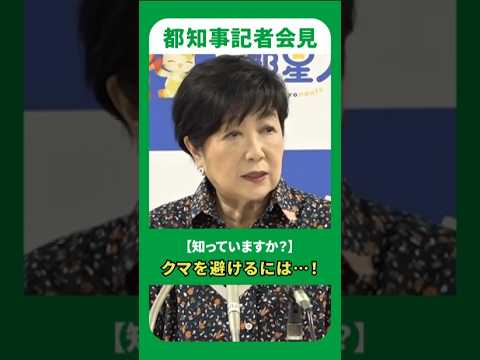 【知っていますか？】クマを避けるには…！