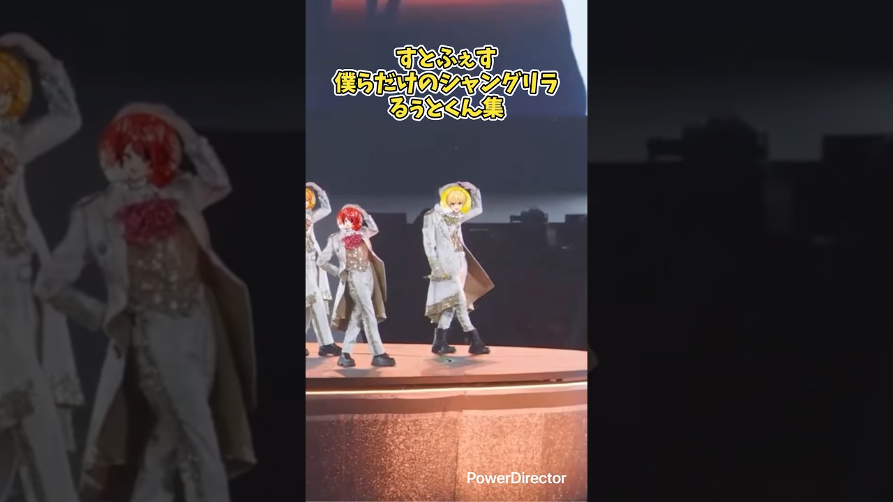 アップしているので画質が… #るぅとくん #すとぷり  #ころんくん  #莉犬くん #さとみくん  #ななもり #ジェルくん  #切り抜き #生放送 #録画 #実写 #ライブ映像 #すとふぇす