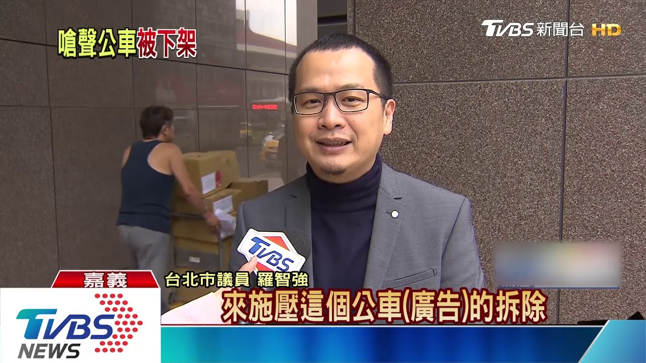 嗆聲公車廣告撤　羅智強疑劉世芳施壓
