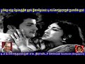 Kasthuri Thilakam 1970 T M Soundararajan Legend VOL 1