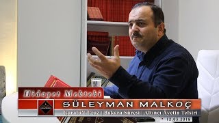 Süleyman Malkoç - İşaratü'l-İ'caz - Bakara Sûresi - Altıncı Âyetin Tefsiri