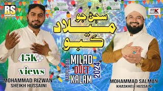Download lagu Sajjan Jo Milad | Rabi ul Awal Biggest Kalam | M Salman Khaskheli Hussaini | M Rizwan Hussaini mp3