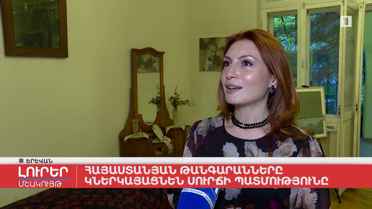 Հայաստանյան թանգարանները կներկայացնեն սուրճի պատմությունը