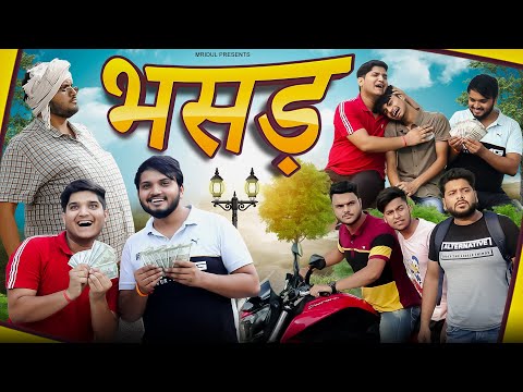 BHASAD | the mridul | Pragati | Nitin