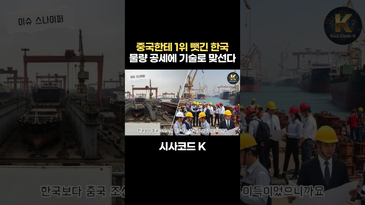 중국한테 1위 뺏긴 한국, 물량 공세에 기술로 맞선다