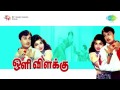 Oli Vilakku MGR Jayalalitha Tamil Movie Audio Jukebox