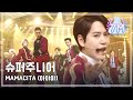 [Comeback Stage] Super Junior - MAMACITA, 슈퍼주 ...