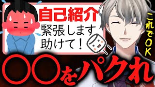 【自己紹介の決定版】緊張しいのマロ主に絶対失敗しない自己紹介の方法を伝授するかなえ先生【かなえ先生切り抜き】Vtuber 話し方講座 新学期
