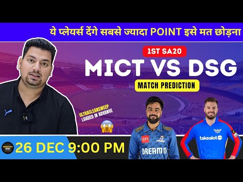 MI Cape Town vs Durban Super Gaints Dream11 Team | MICT vs DSG Dream11 Team | SAT20 | #mictvsdsg