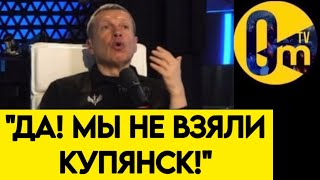 ПРИЗНАЛИ❗️"НАМ ПРИДЕТСЯ ЭТО СКАЗАТЬ!"