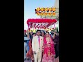 🥰😍ਚੰਨ ਵਰਗੀ ਪਰਜਾ ਵੀਰ ਮੇਰੇ😍🤩 Punjabi wedding 🥰😍 couple goals 🥰❣️#shorts #viralshorts #ytshorts