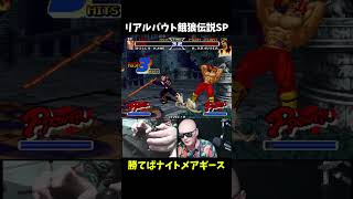 【理不尽】ナイトメアギースを追い求めて…クラウザー倒す | Mondy Go😂