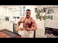 الرياضة والصيام - رمضان مع الدرة